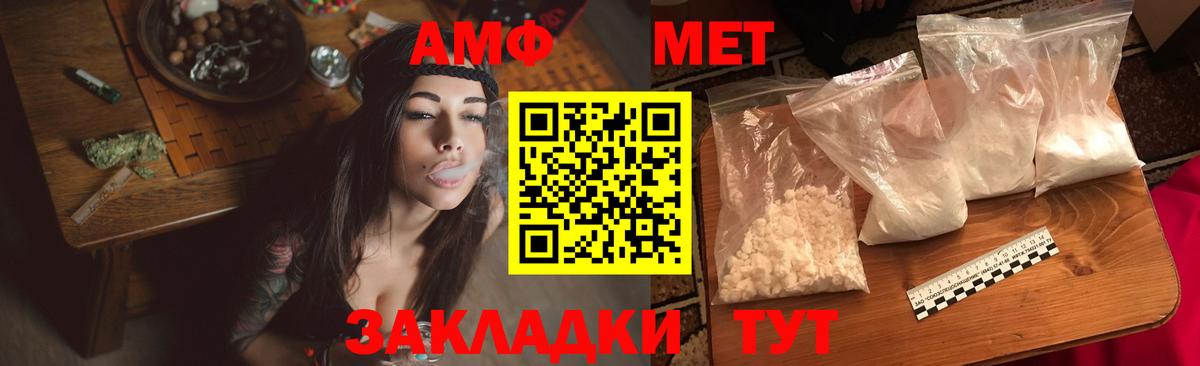 Белогорск  АМФ 97%  Amphetamine  Вход с VPN 