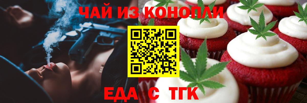 Canna-Cookies марихуана  Вход с VPN  Белогорск 