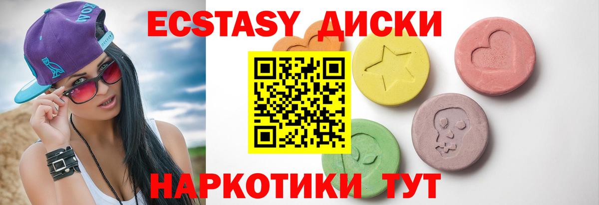 Экстази Philipp Plein  Вход с VPN  Белогорск  ЭКСТАЗИ 300 mg 