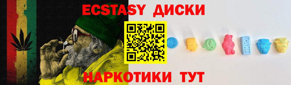 ЭКСТАЗИ 300 mg Белогорск