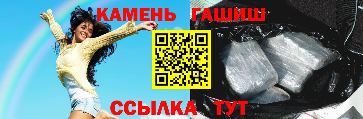 ГАШ  купить  цена  Вход с VPN  Белогорск  Гашиш Изолятор  ГАШ AMNESIA HAZE 