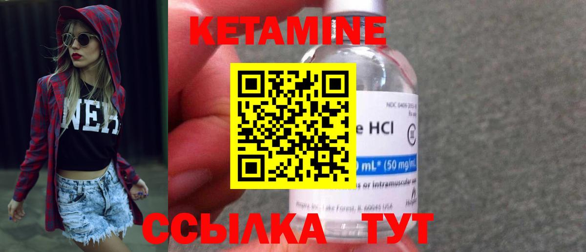 Белогорск  КЕТАМИН VHQ  Вход с VPN 