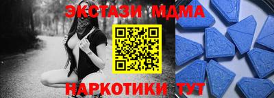 экстази Белореченск
