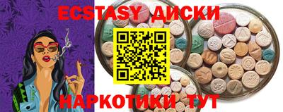 экстази Белореченск