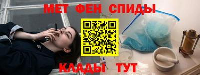 спиды Белорецк