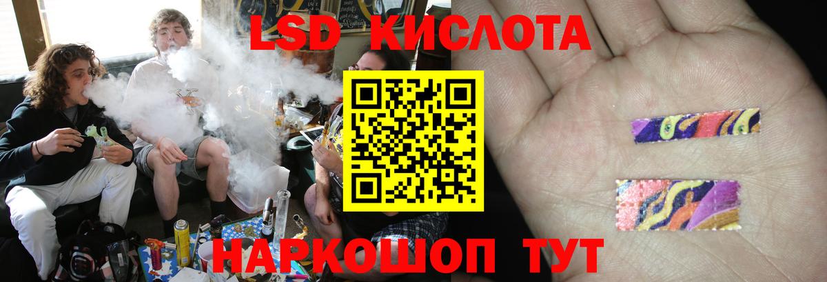 LSD-25 экстази ecstasy  Лсд 25 экстази кислота  hydra ССЫЛКА  Белогорск  Вход с VPN 