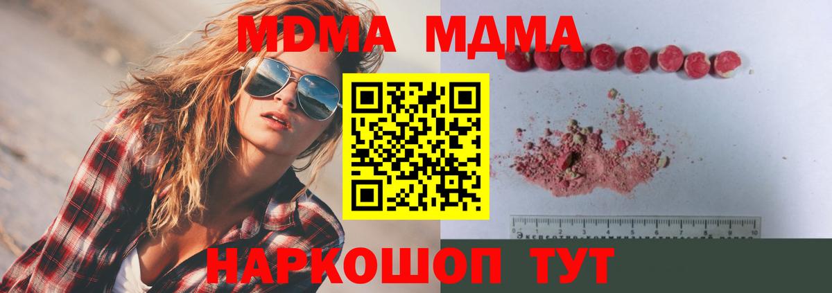 MDMA  Вход с VPN  Белогорск  MDMA crystal  МДМА VHQ 