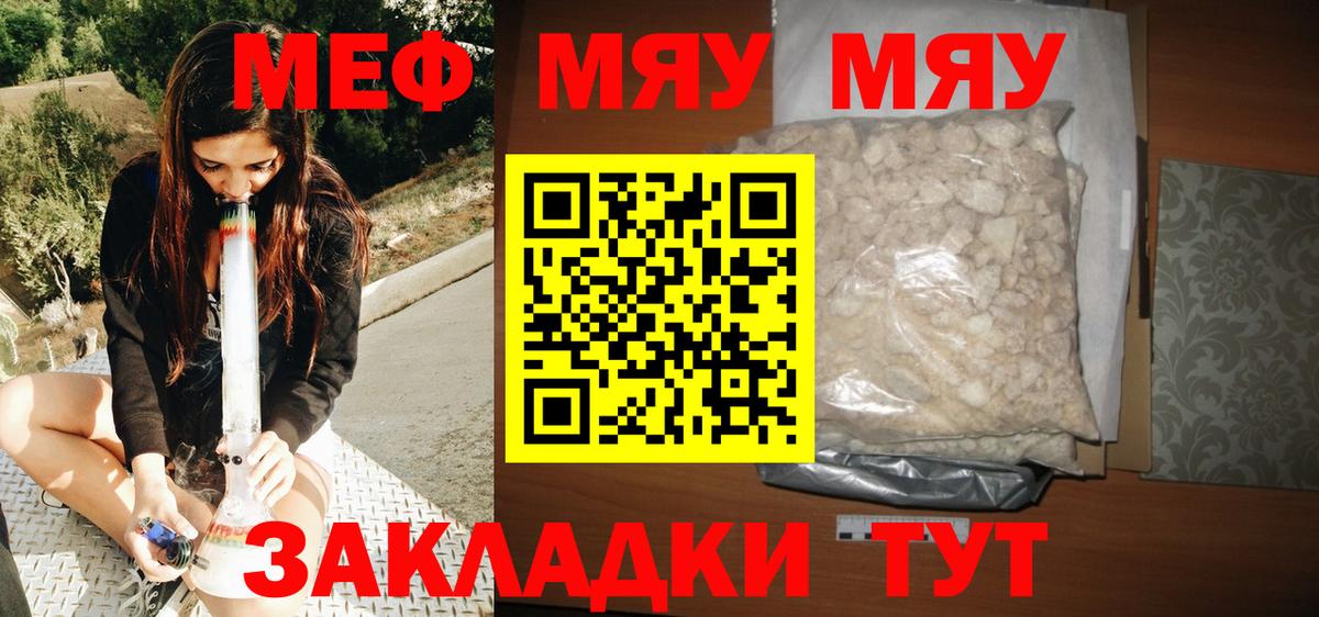 Меф 4 MMC  Меф  Белогорск  Мефедрон мяу мяу  Вход с VPN 