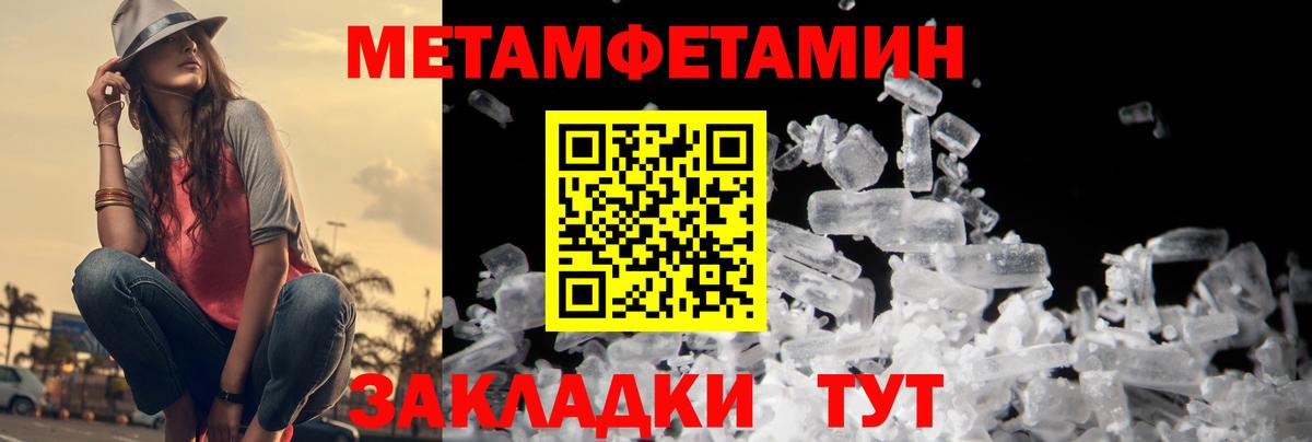 МЕТАМФЕТАМИН мет  Вход с VPN  Белогорск 