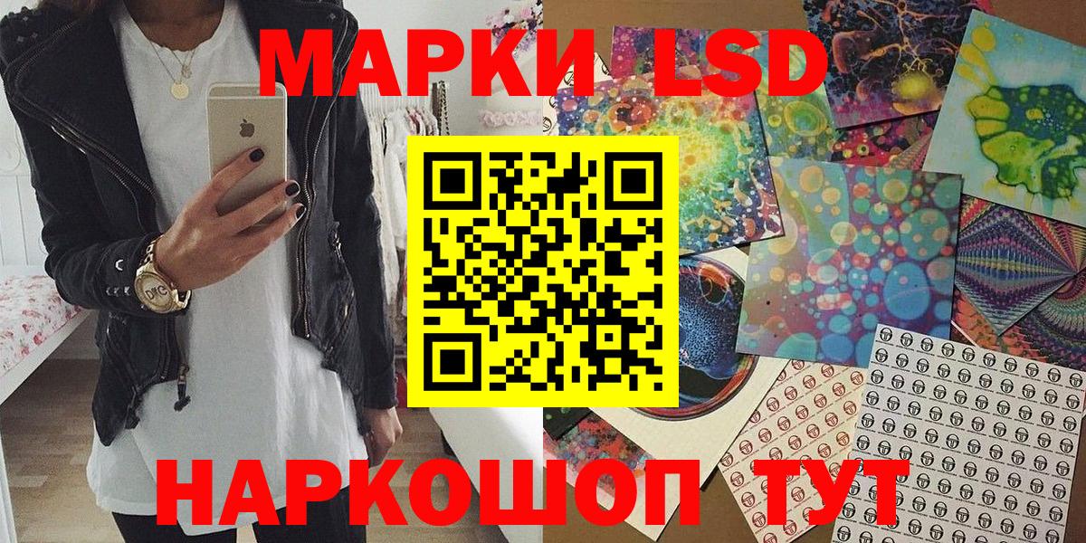 Наркотические марки 1500мкг  Наркотические марки  Белогорск  Вход с VPN 