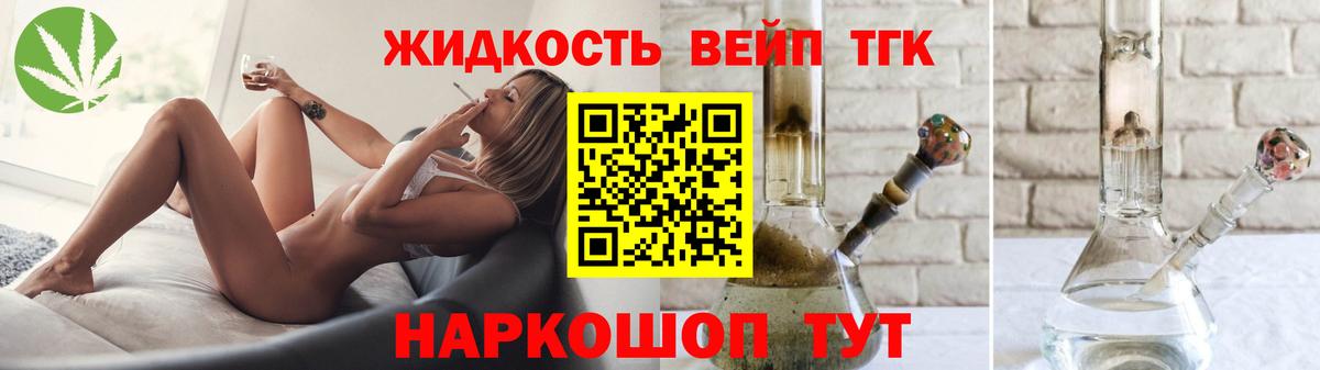 Дистиллят ТГК гашишное масло  Вход с VPN  Белогорск  ТГК концентрат 