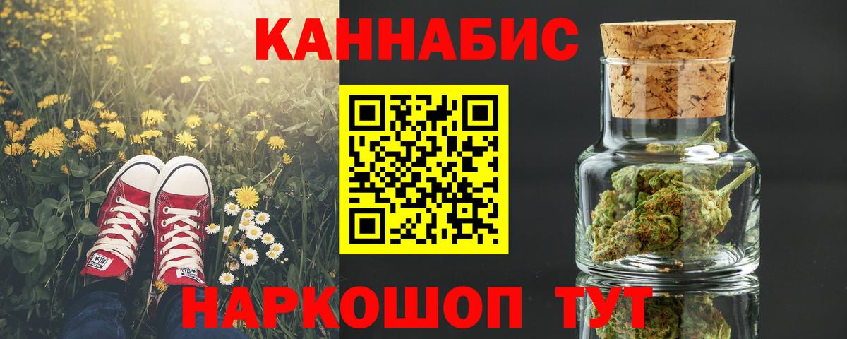 Шишки марихуана семена  Конопля White Widow  Вход с VPN  Бошки марихуана THC 21%  Белогорск  Марихуана индика 